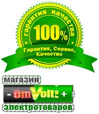 omvolt.ru ИБП для котлов в Мытищах