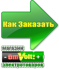 omvolt.ru Стабилизаторы напряжения на 14-20 кВт / 20 кВА в Мытищах